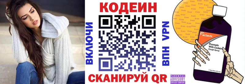 Codein напиток Lean (лин)  Купить закладки  Снежногорск 