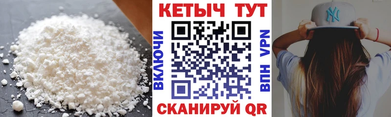 КЕТАМИН VHQ  Купить где  Снежногорск 