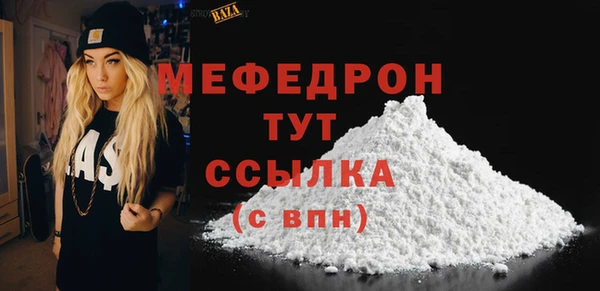 меф Вязьма