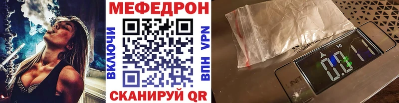 Мефедрон VHQ Купить где Снежногорск
