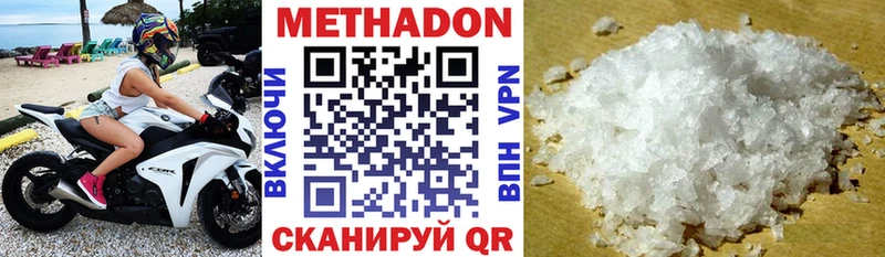 Купить  Снежногорск  МЕТАДОН белоснежный 