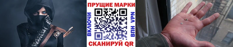 Марки 25I-NBOMe 1,5мг  Купить где  Снежногорск 